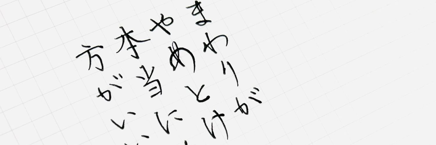 hamiching_Z's profile banner image