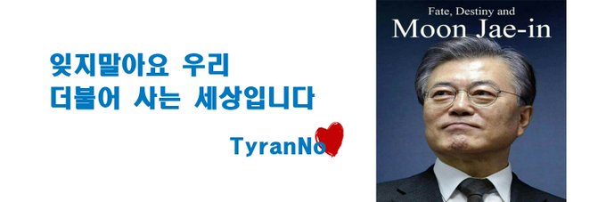 TyranNoᴬᴸᴸᵁᴿᴱᴿ: 분열은 패배의 지름길 banner