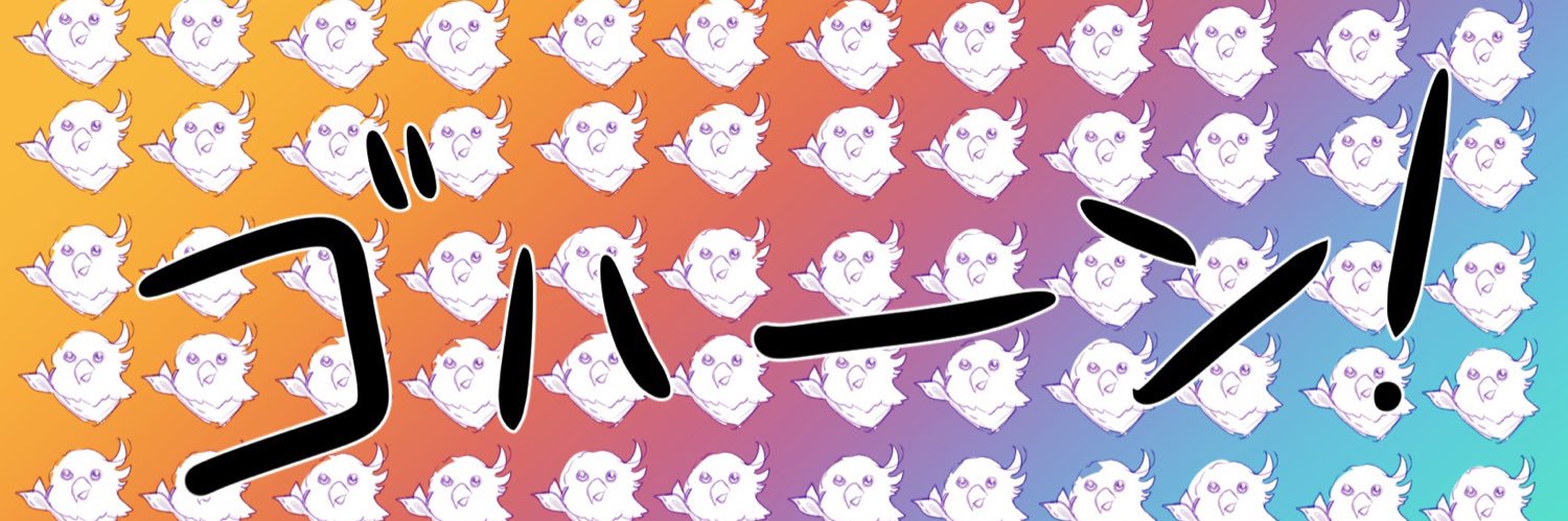 はにたろう banner