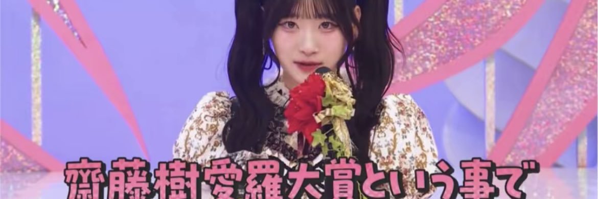 ねお👑 banner