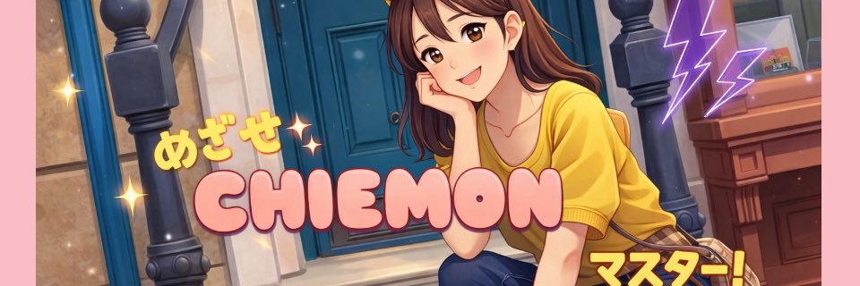 ちえもん🐻‍❄️💫＠スロシックス banner