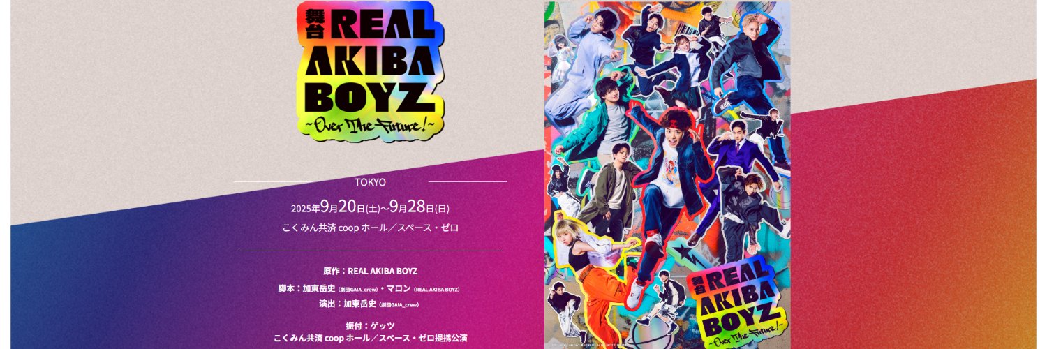 RAB_Stage's profile banner image