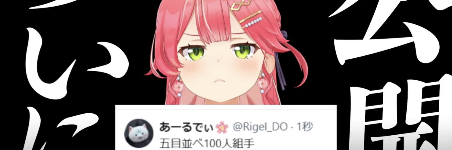 Rigel_DO's profile banner image