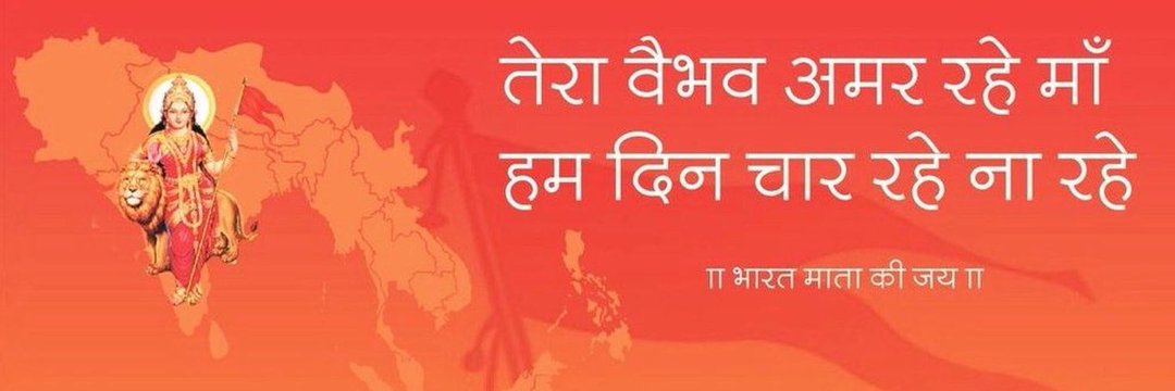 Dhananjay Tiwari banner