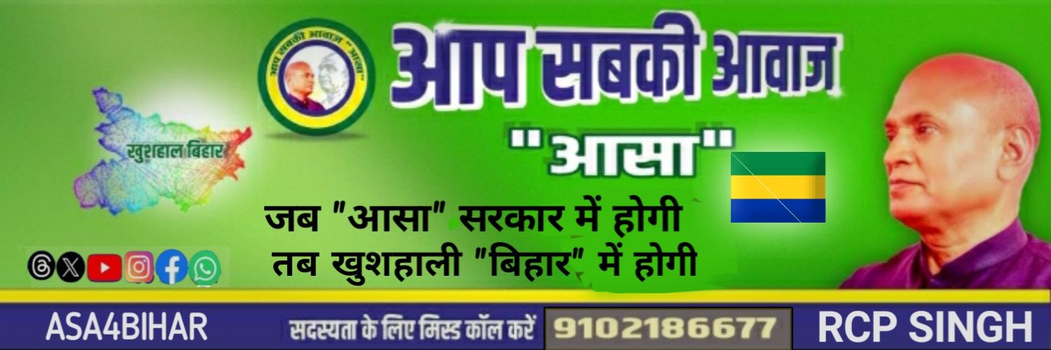 ASA4BIHAR's profile banner image