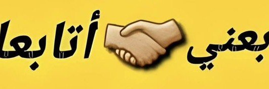 wliAlnakhem's profile banner image