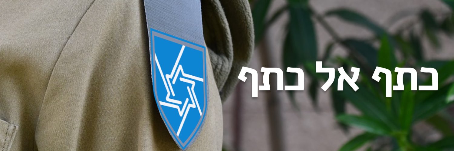 Jonathan shalev יונתן שלו's banner