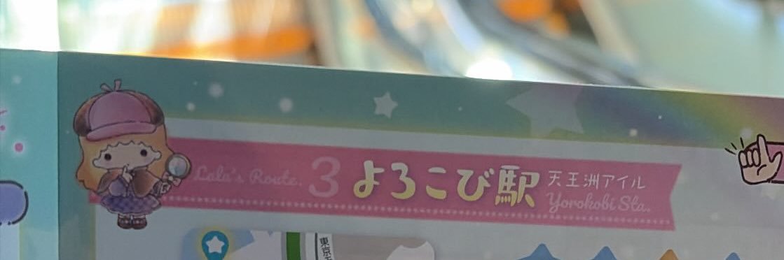 ナナナ(仮) banner