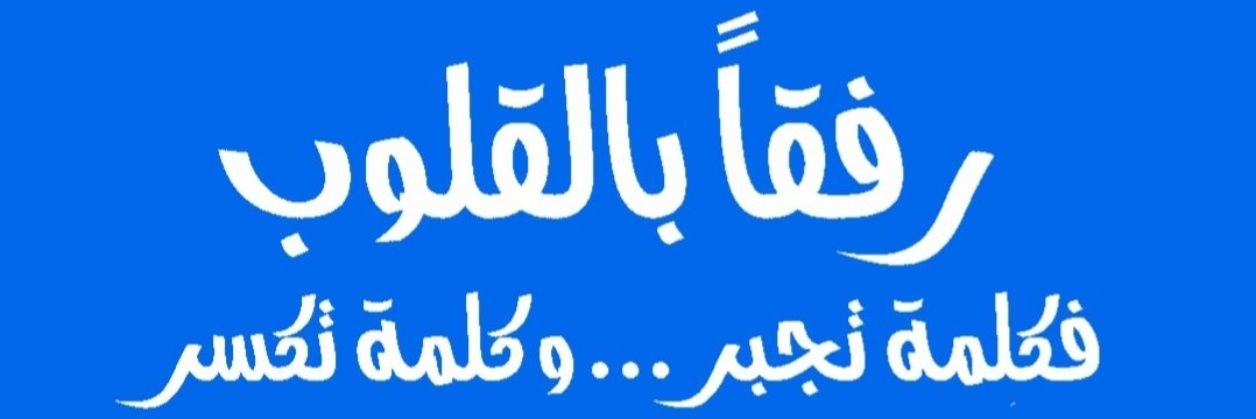 مهدي 💎 الفردان banner