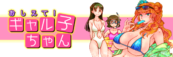 Gyaruko_Chan Profile Banner