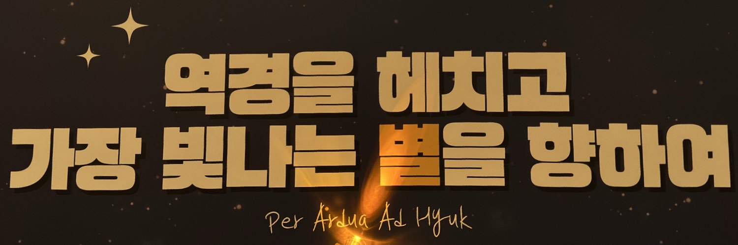 츄's banner