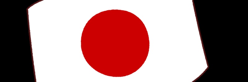 日本が好き's banner