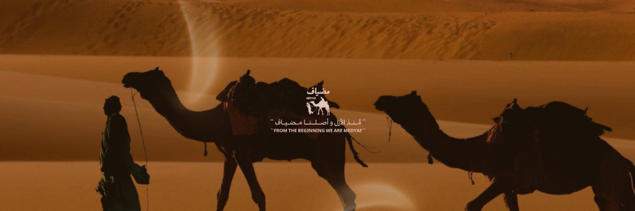 مضياف | Medyaf banner