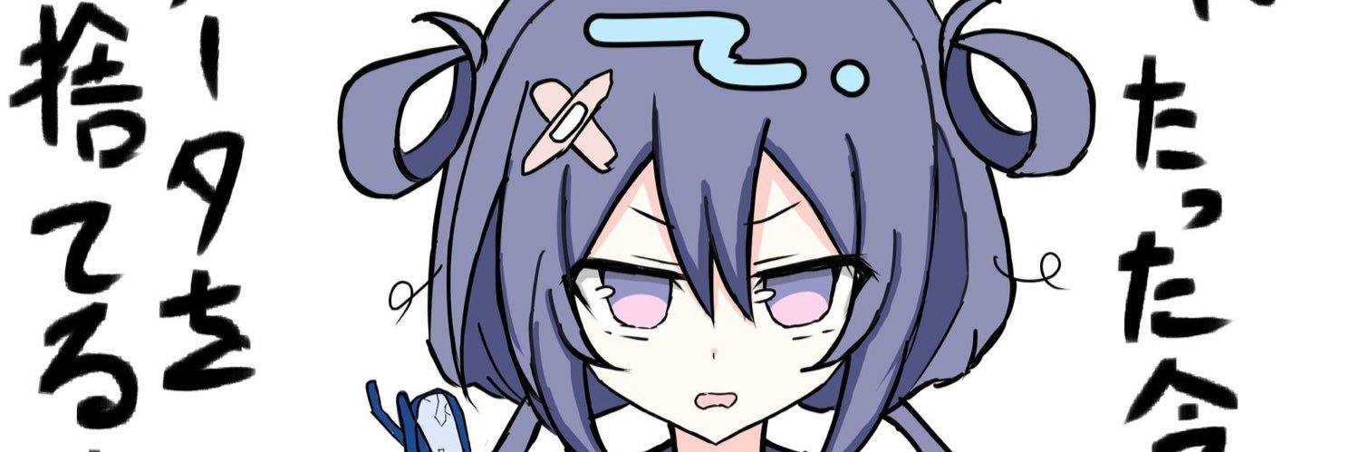アスト's banner