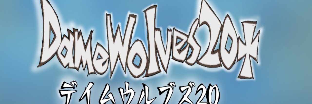 ⚡DamWolves20+⚡ banner
