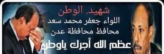 ثائر جنوبي حر +969 banner