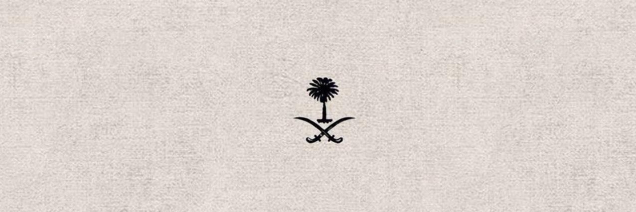 شيماء | 🇸🇦 ᥫ᭡ banner