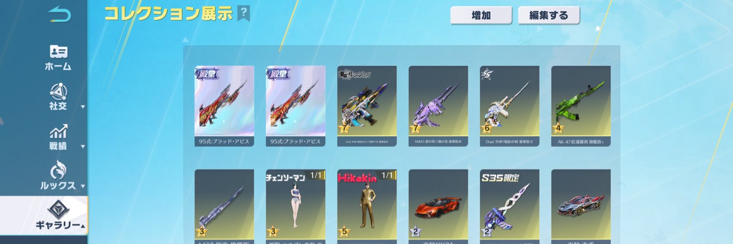 りむ【ペニンシュラ】 banner