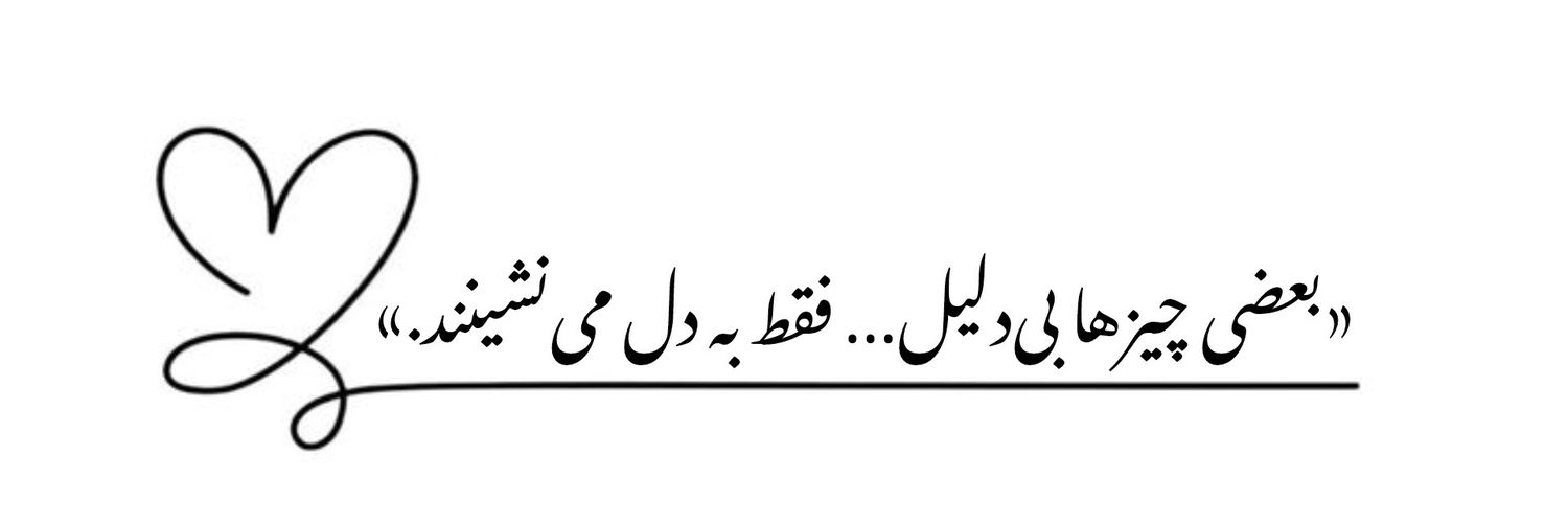 خانوم کوچولو🌙 banner