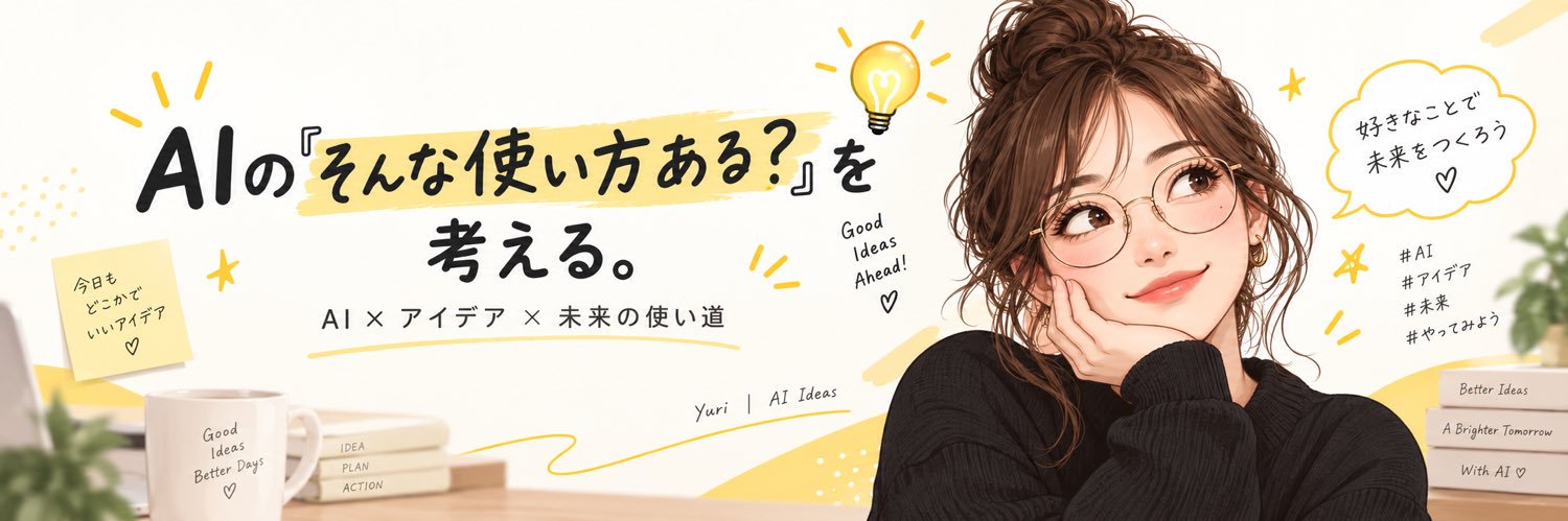 yuri_aiidea's profile banner image
