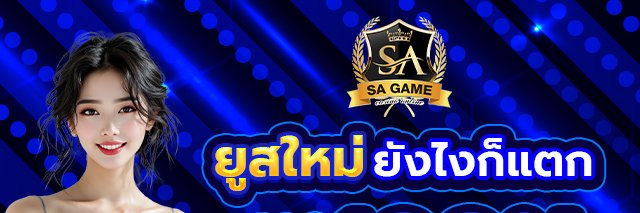SA_Game_V1's profile banner image
