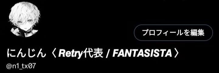 にんじん banner