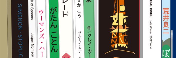 utsuwa Profile Banner