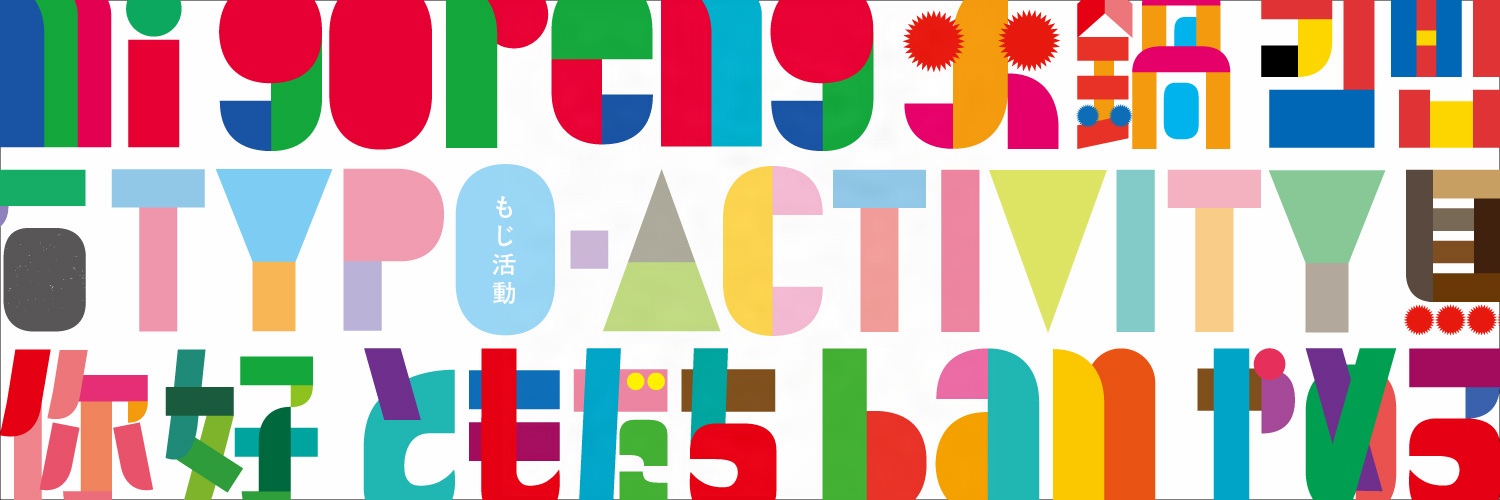 Wataru Shimoyama｜下山ワタル banner