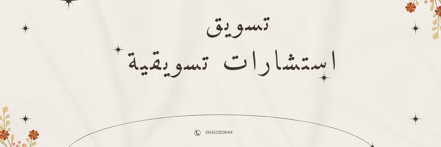 بدور ابراهيم |ادارة حملات تسويقية banner