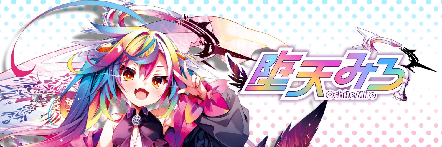 堕天みろ🍎♟7/26 20:00~ 初配信's banner