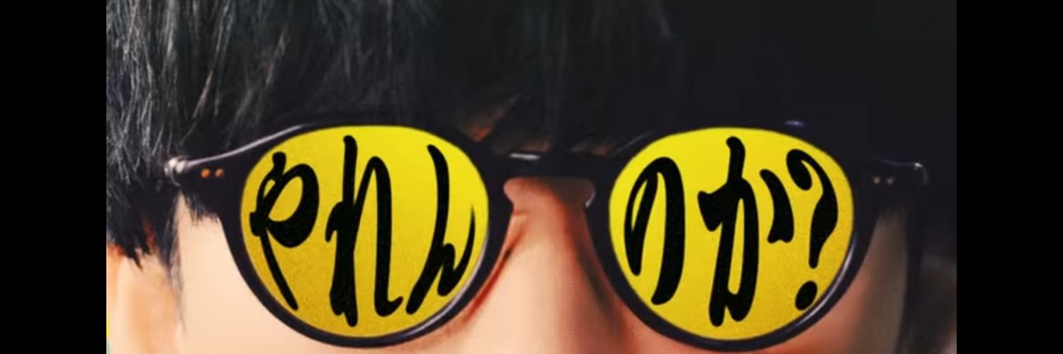 ベンジャミン松本 banner