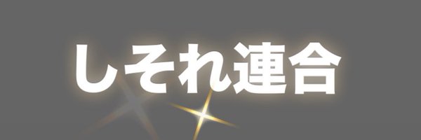 Fact_sore Profile Banner