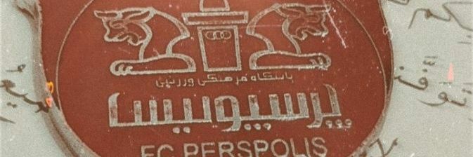 دخی پرسپولیسی banner