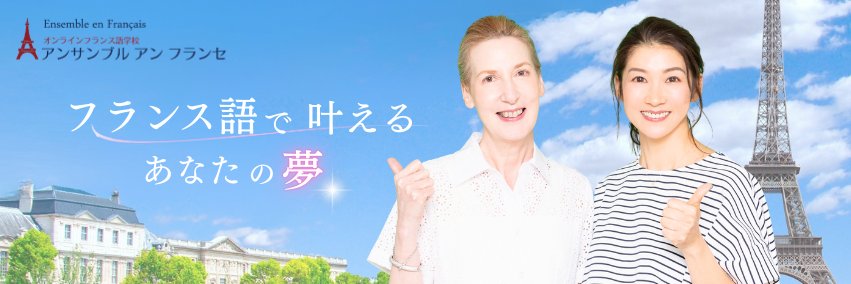 ensemblefr's profile banner image