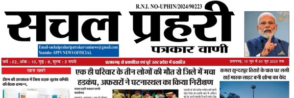 SPPVPBH Profile Banner