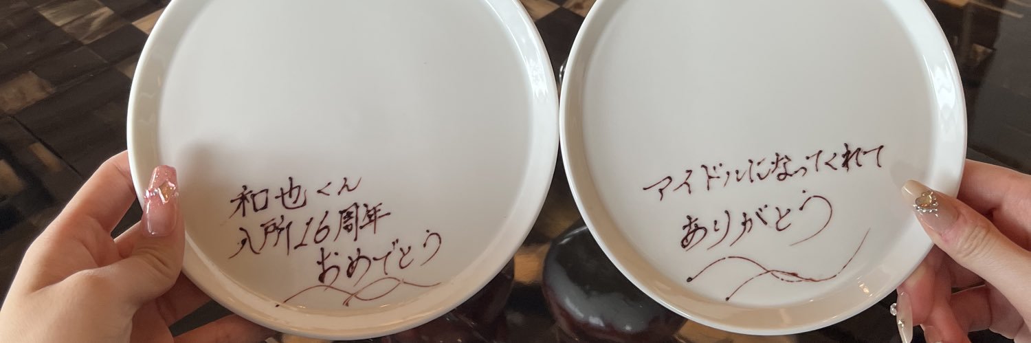 かずやたん♡ banner