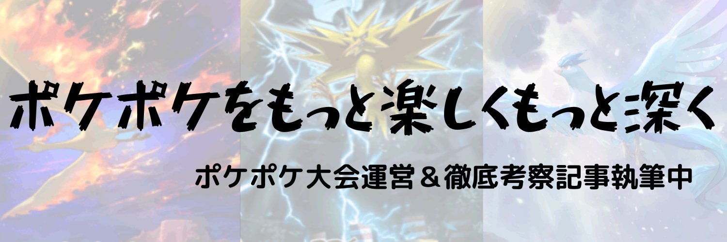 PKデータナビ banner