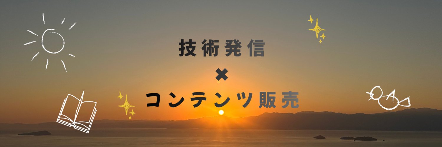 Reo | インフラエンジニア🦁 banner