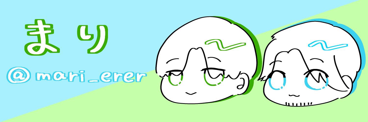 まり banner