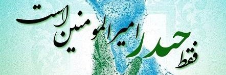 مهتاب حق جو's banner
