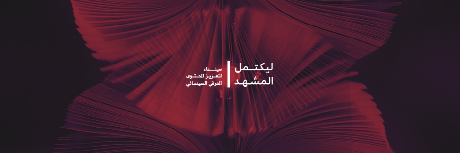 سينماء's banner