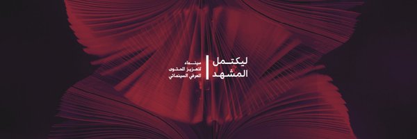 Cinamaa Profile Banner