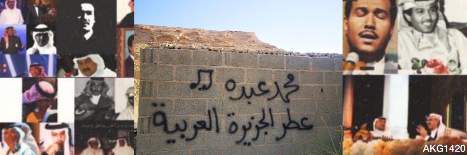 محمد العتيبي banner