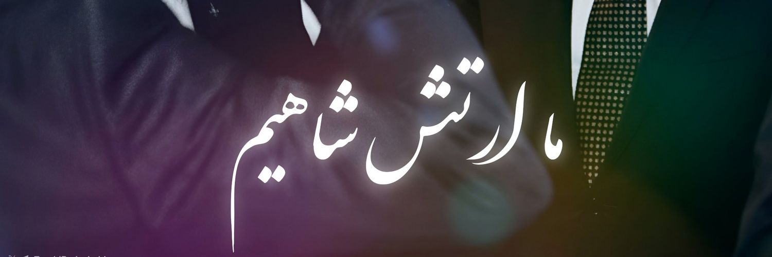 نگهبان سلطنتی's banner