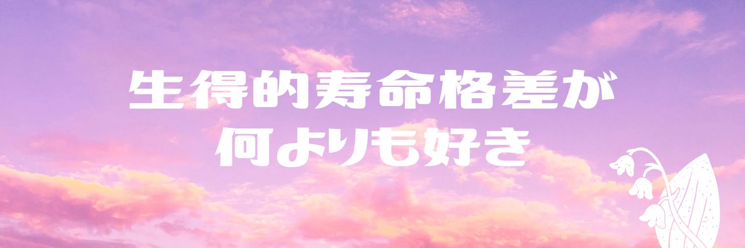 misesutororopu's profile banner image