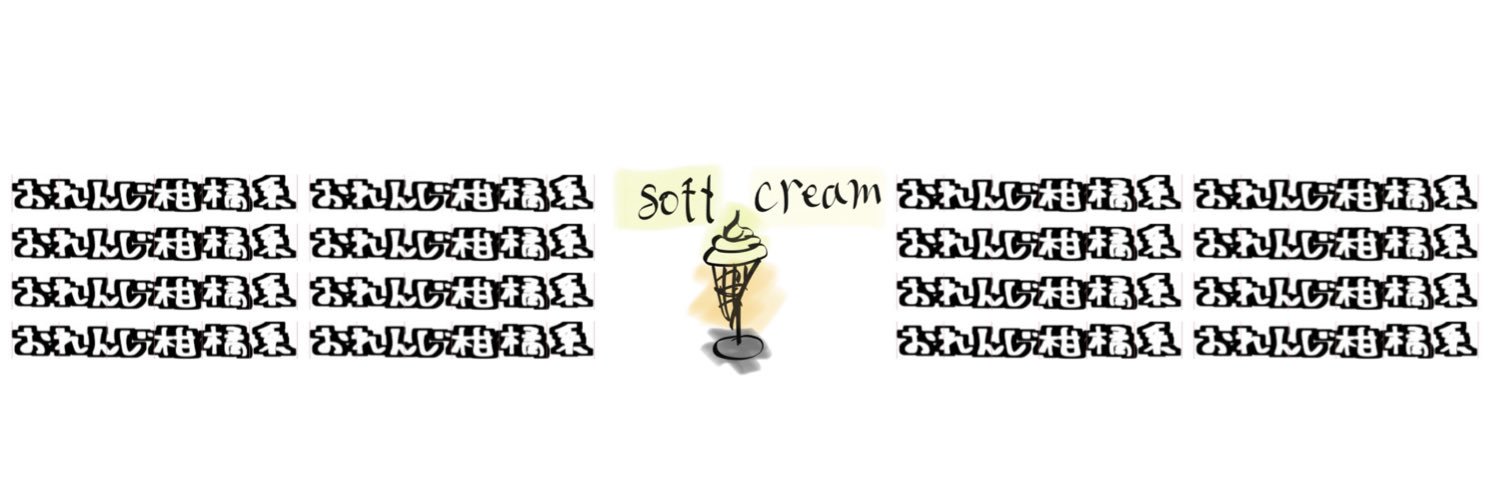 おれんじ banner