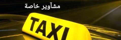 خال سوداني الرياض سري للغاية banner