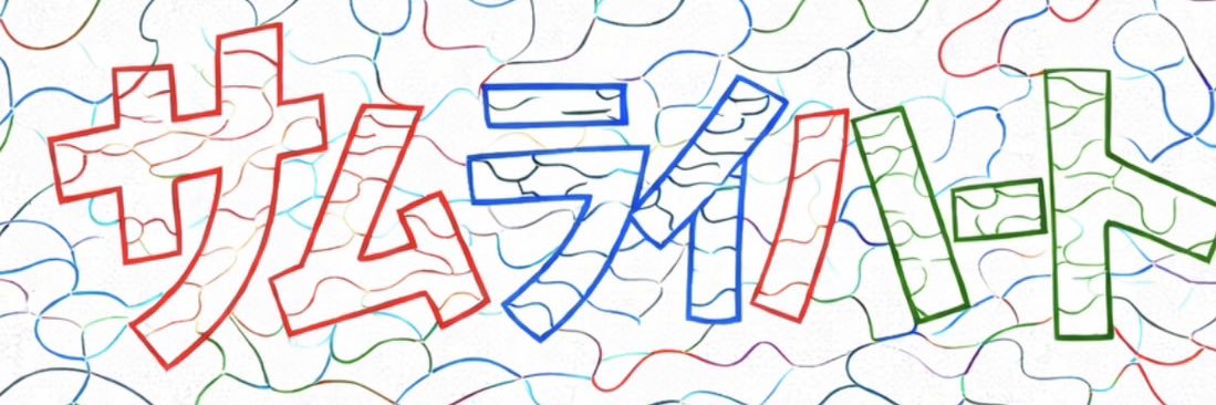 3/23(月) わかば5期卒業ライブ 『サムライハート』 banner