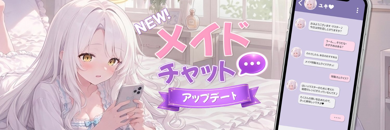 mergemaidcafe's profile banner image