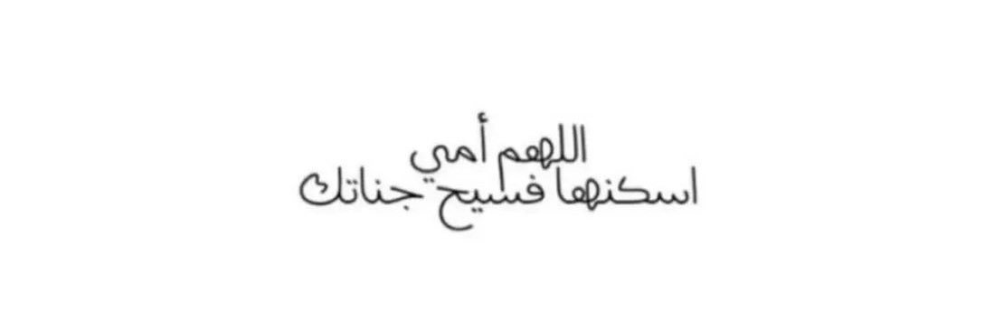 noura39's profile banner image